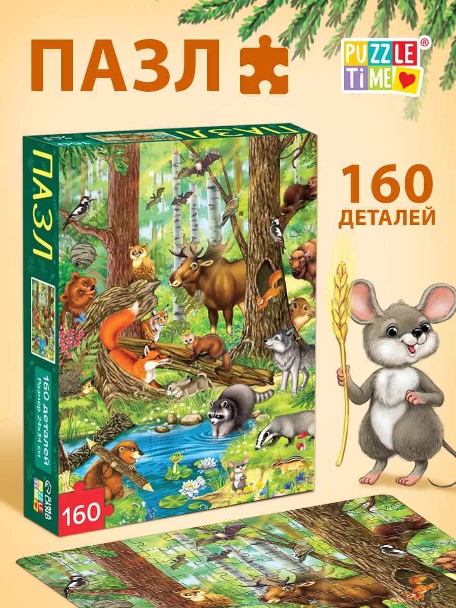 Пазлы для детей 5 лет