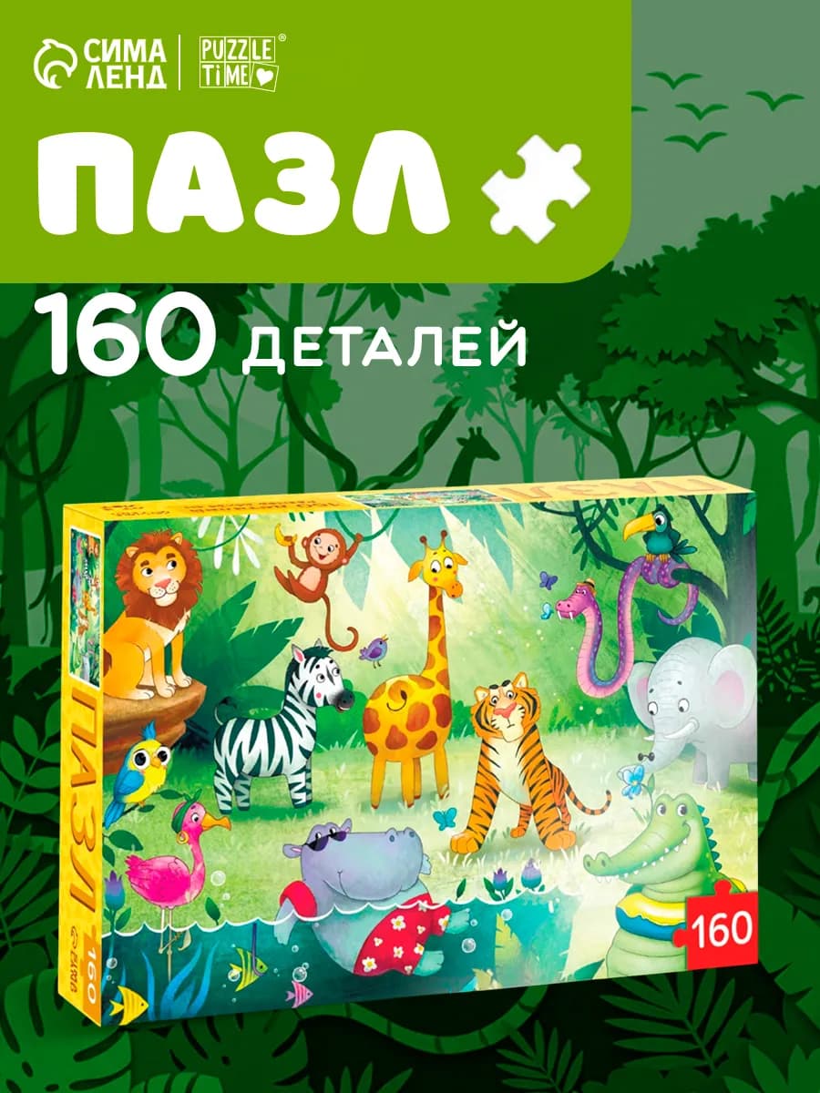 Пазл для детей 5 лет