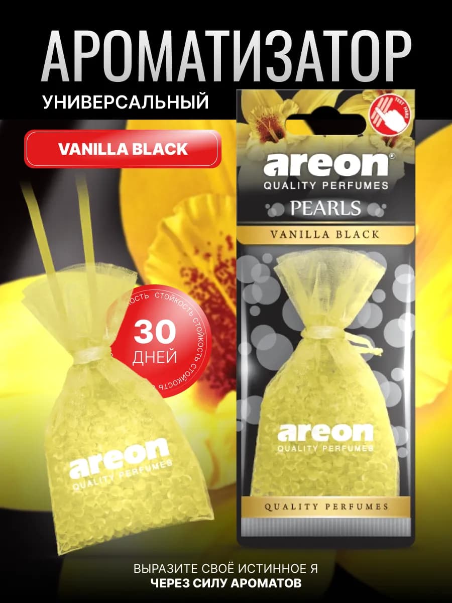Вонючка в машину с ароматом Ваниль Блэк