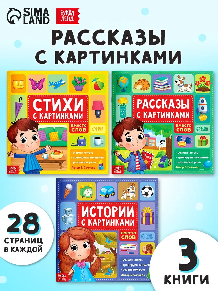 Книги для детей