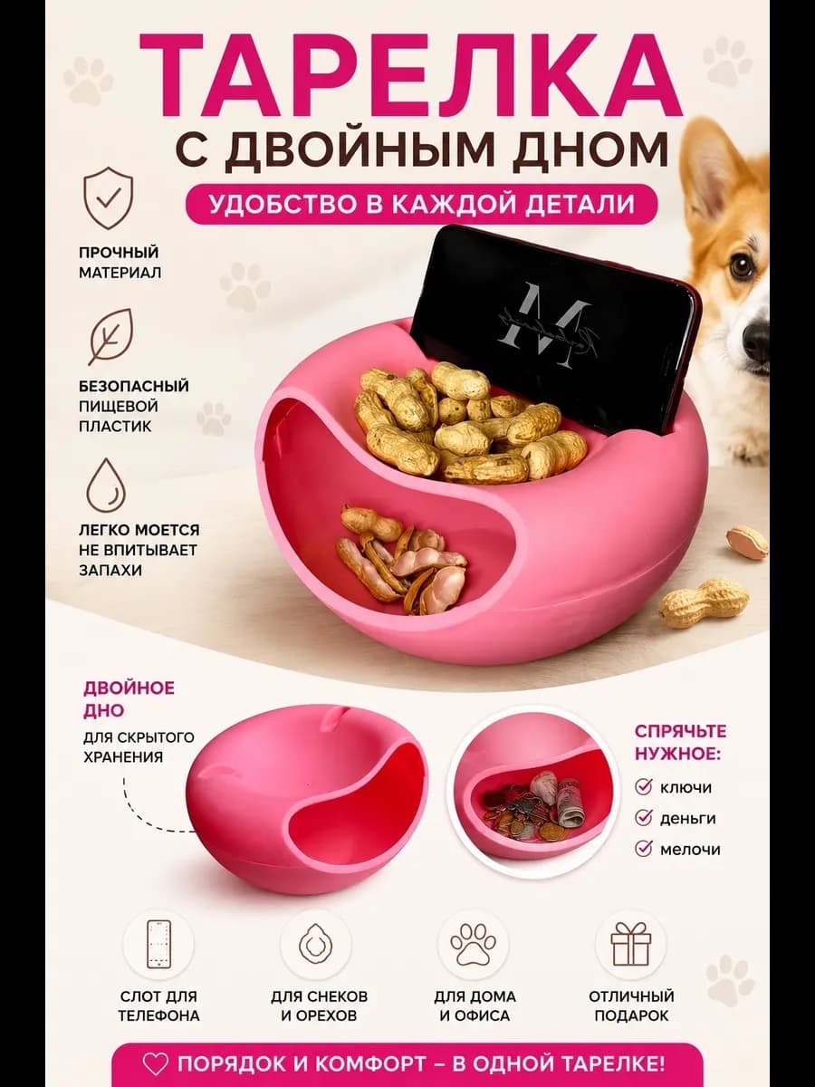 Тарелка (конфетница) универсальная