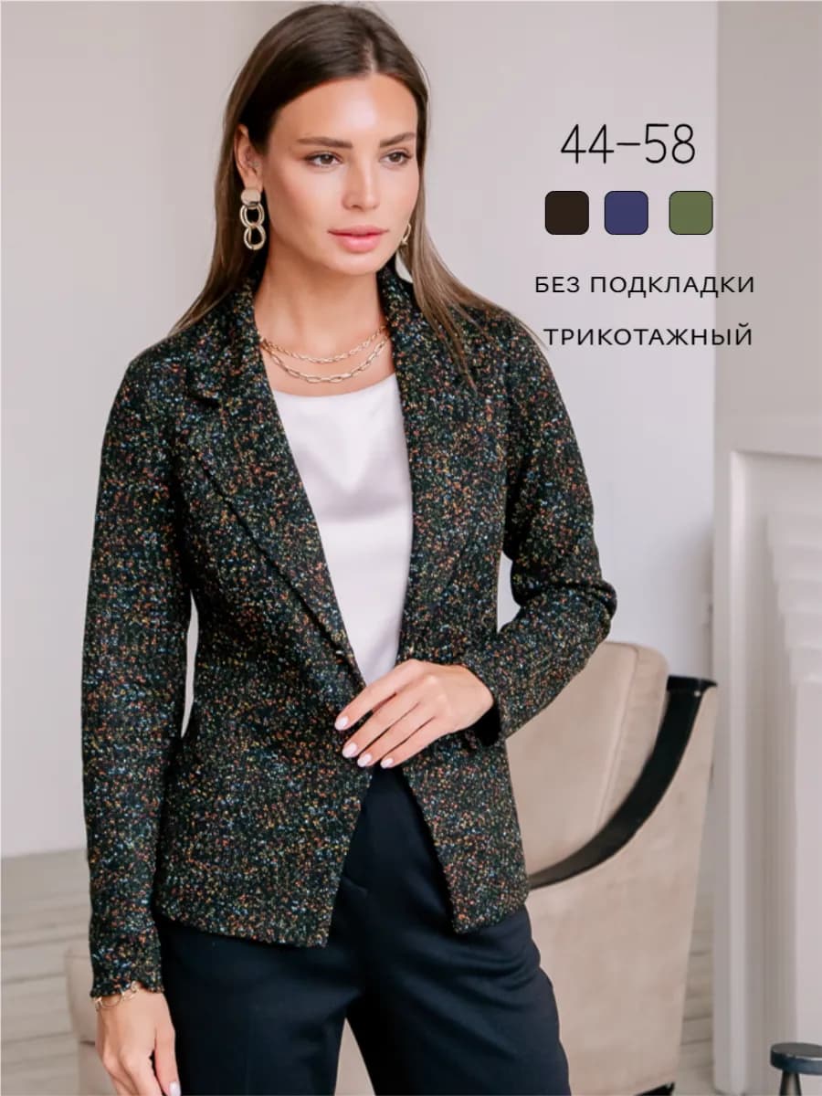 Пиджак жакет классический трикотажный