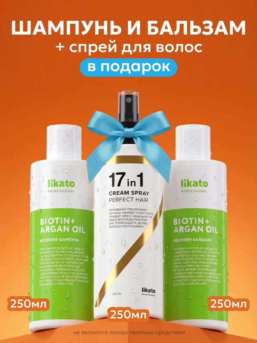 Профессиональный уход за волосами + спрей