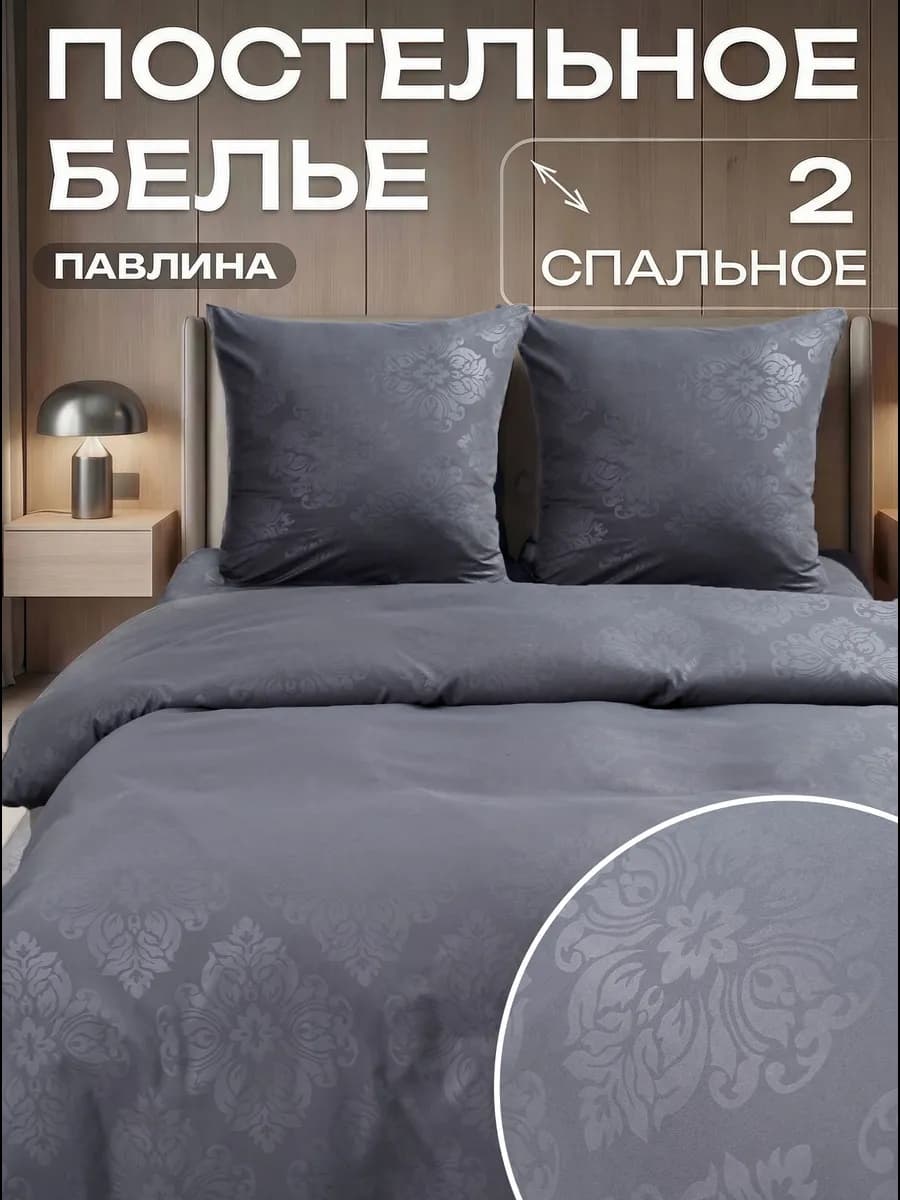 Постельное белье 2 спальное жаккард