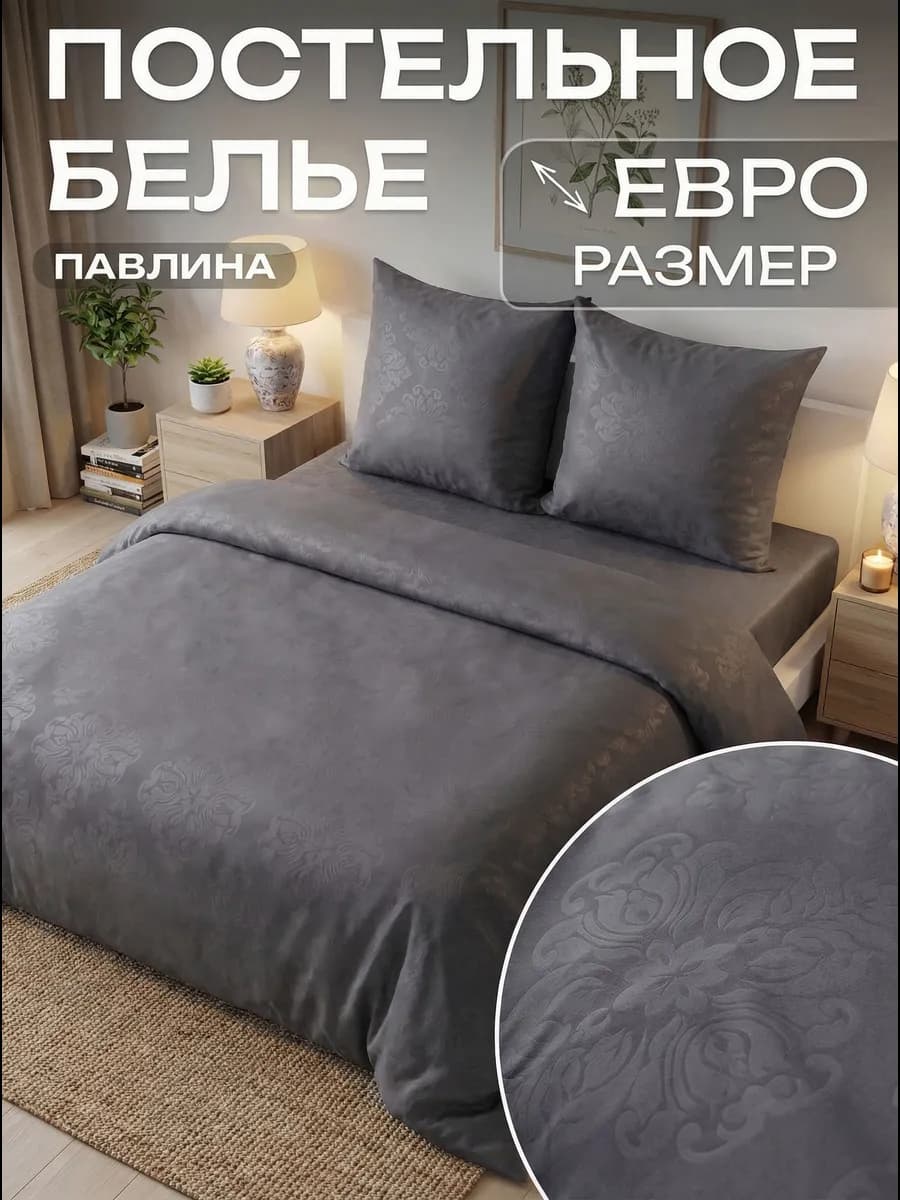 Постельное белье евро 200х220 см жаккард