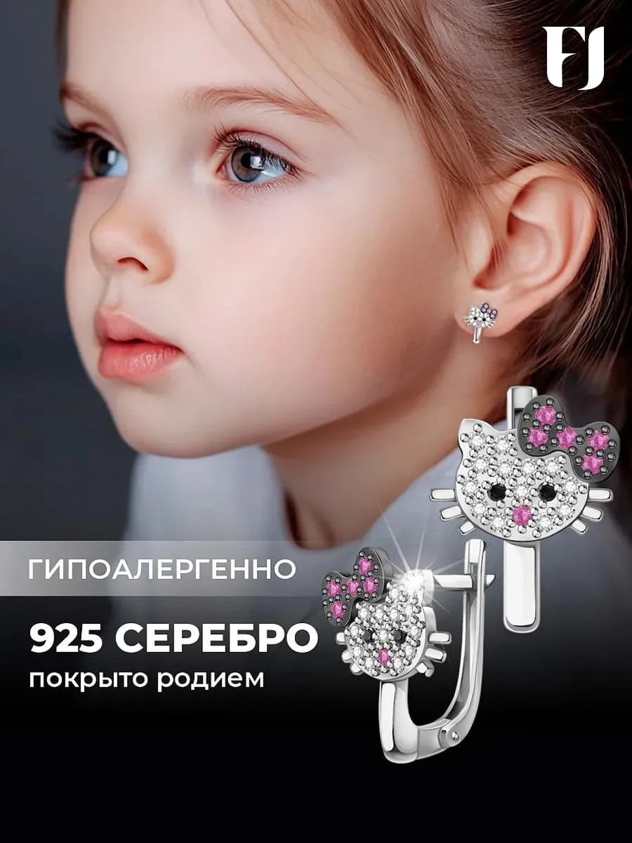 Серьги детские серебро 925 котята