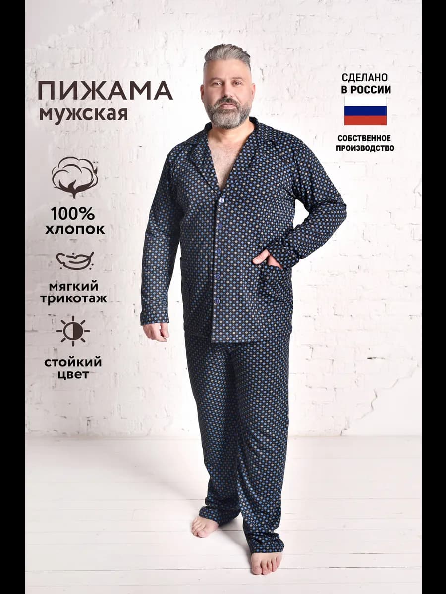 Пижама