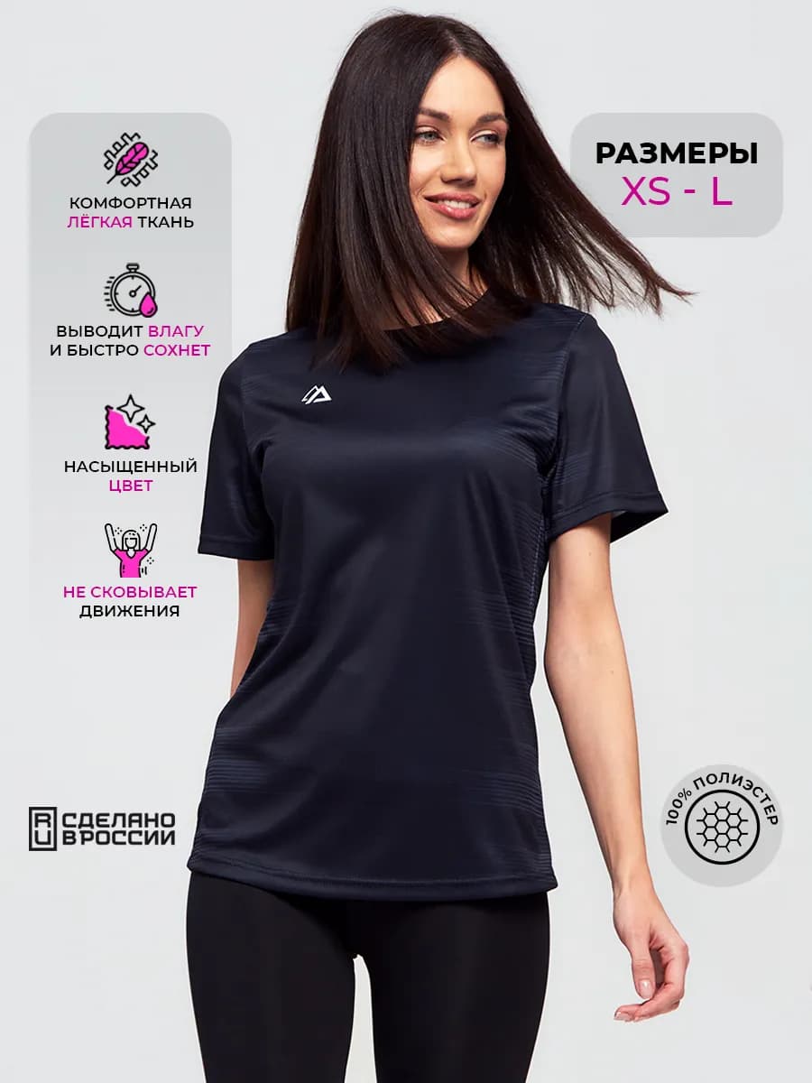 Футболка спортивная для фитнеса и зала