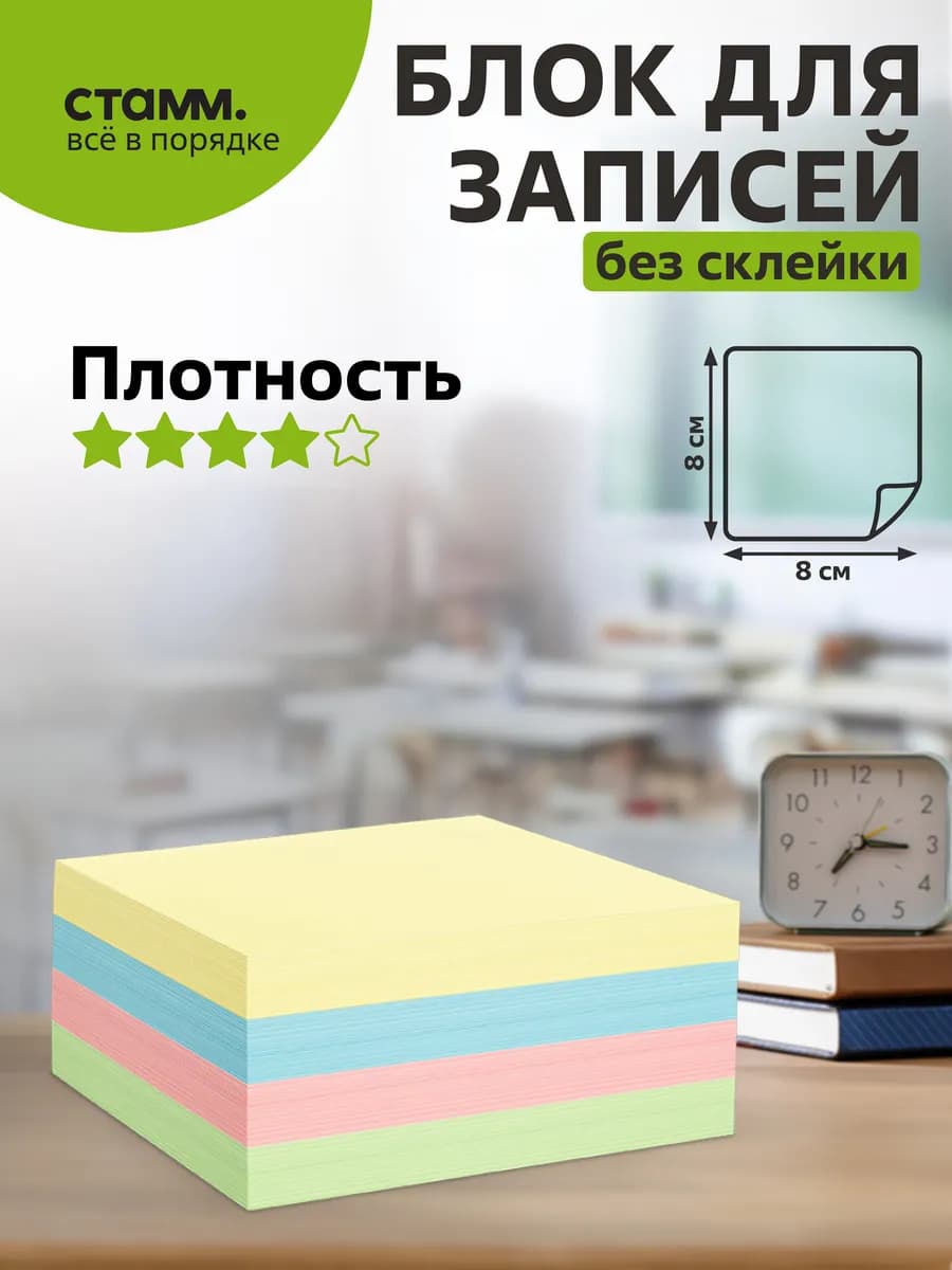 Блок для записей