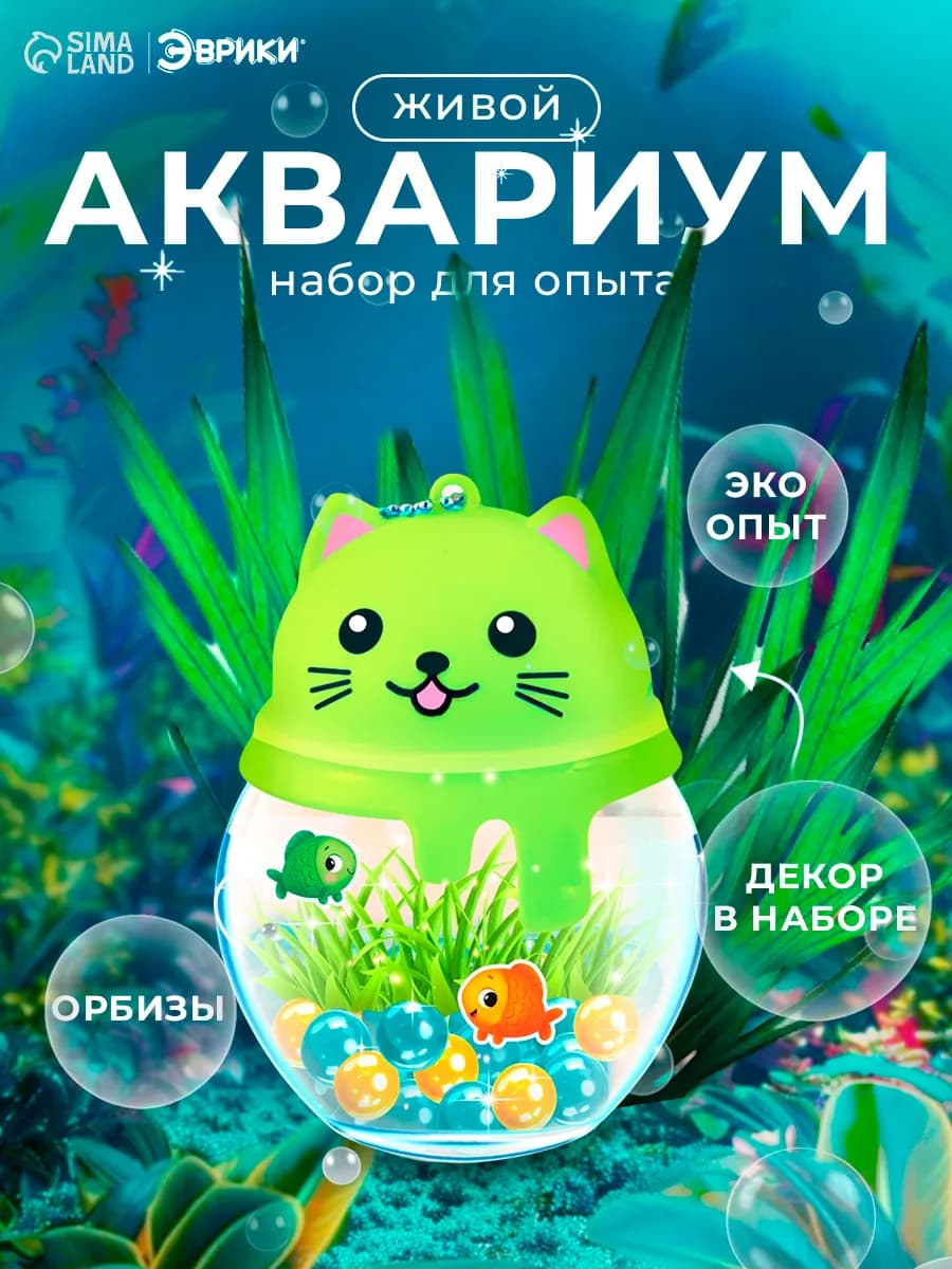 Набор для опытов вырасти травку