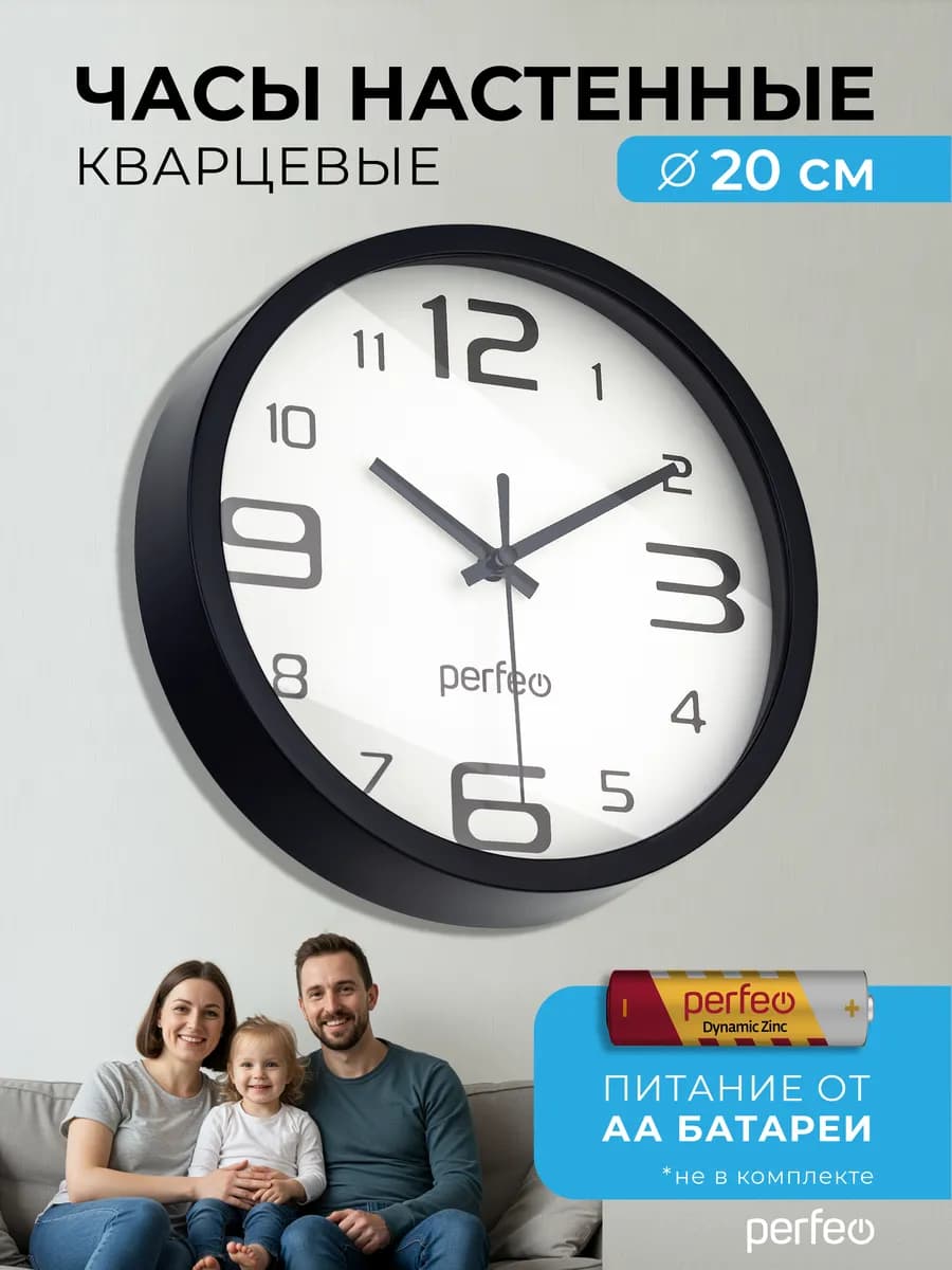 Часы настенные бесшумные на кухню 20 см