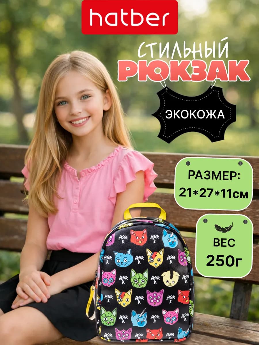 Рюкзак детский в садик дошкольный маленький с принтом