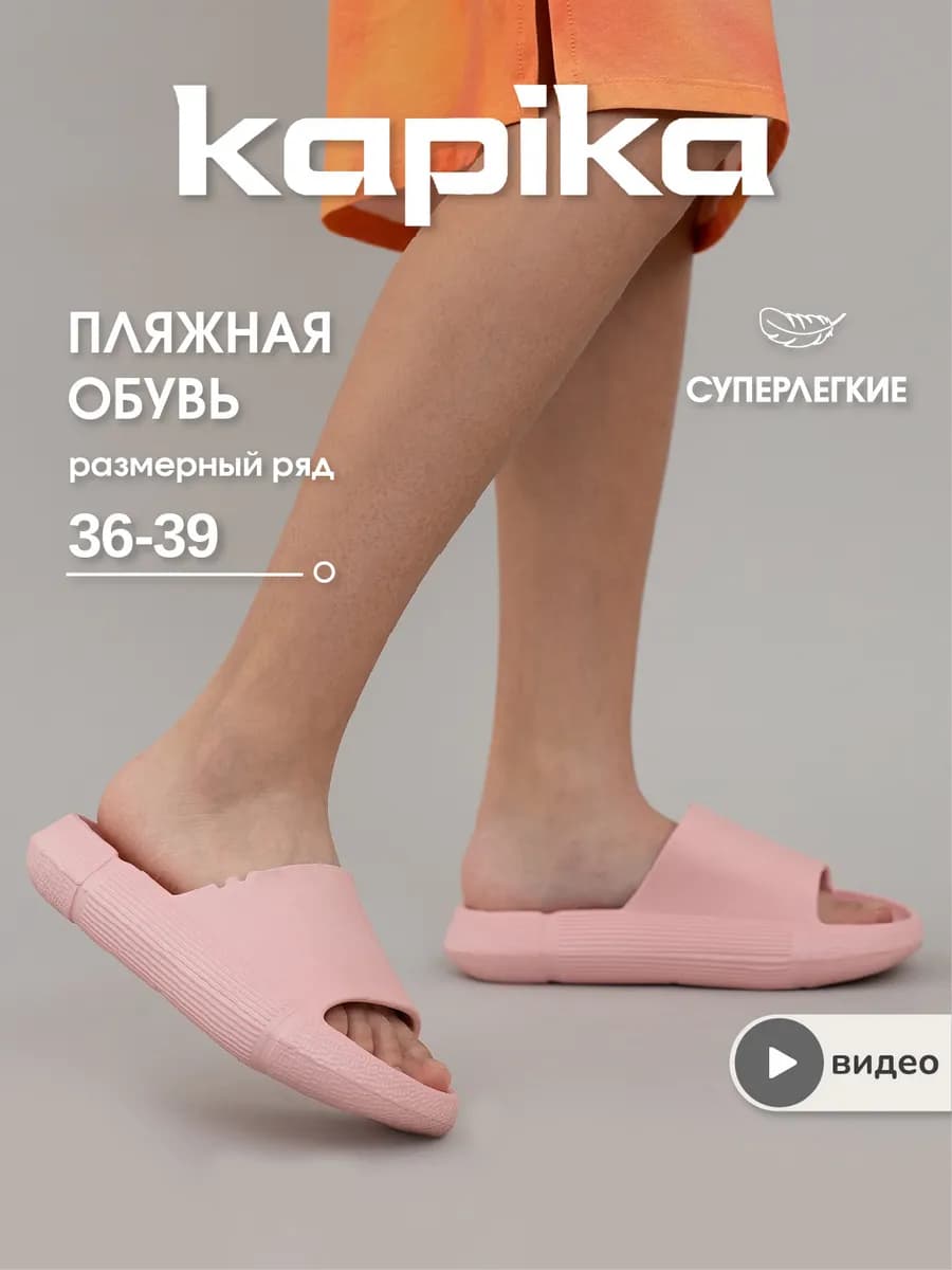 Шлепанцы для пляжа бассейна