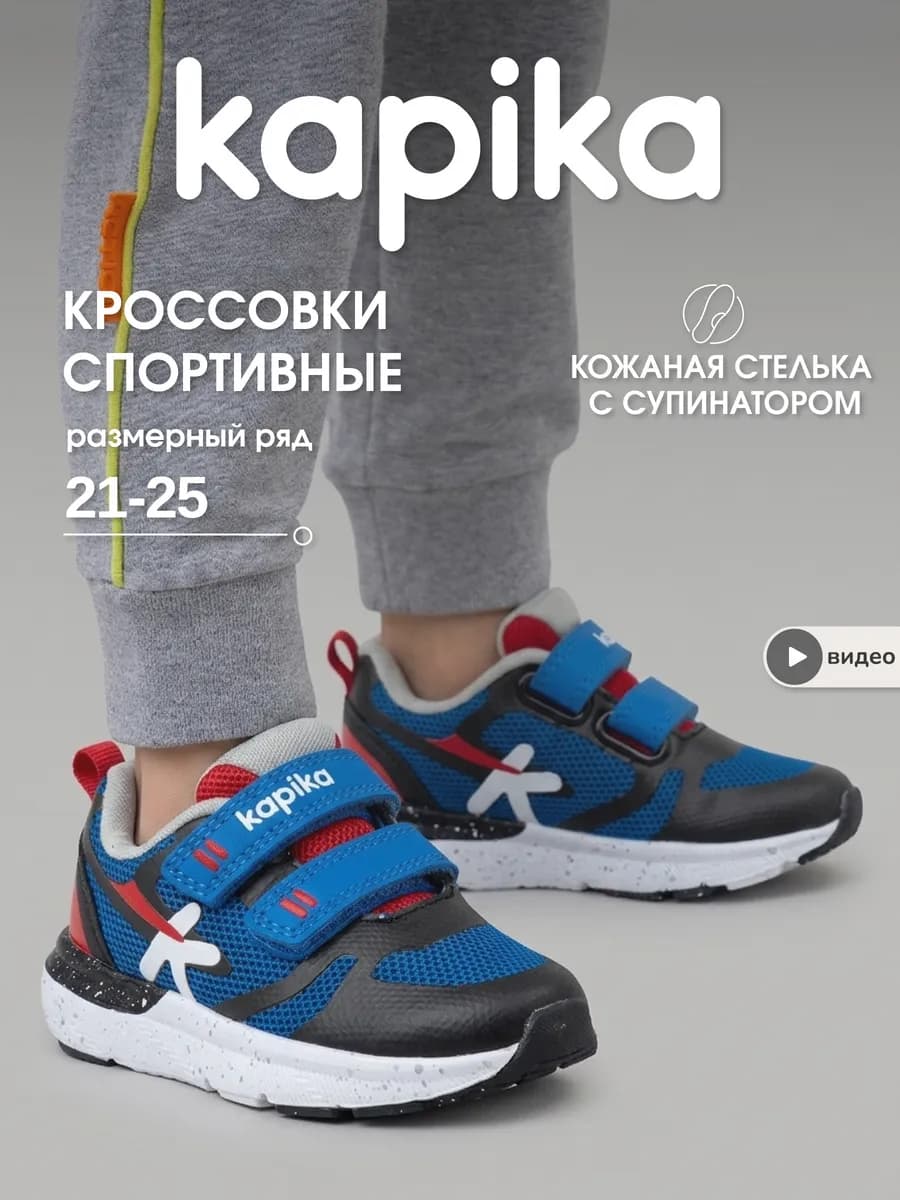 Кроссовки текстильные спортивные на липучке