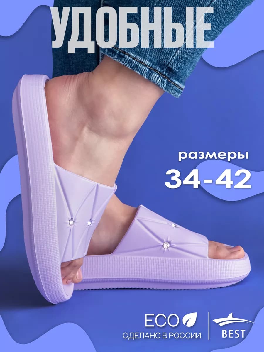 Шлепки тапки резиновые женские