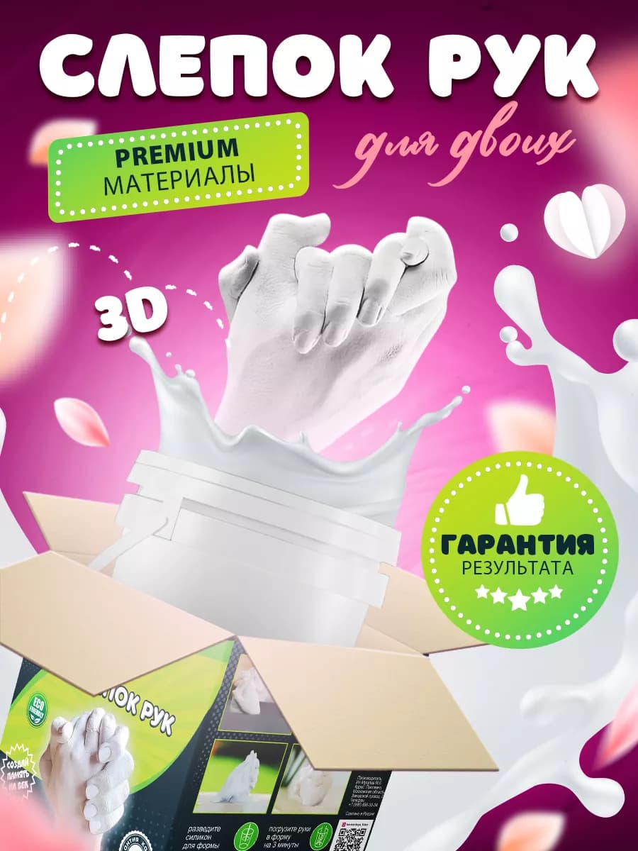 3D слепок рук для двоих - фото 1
