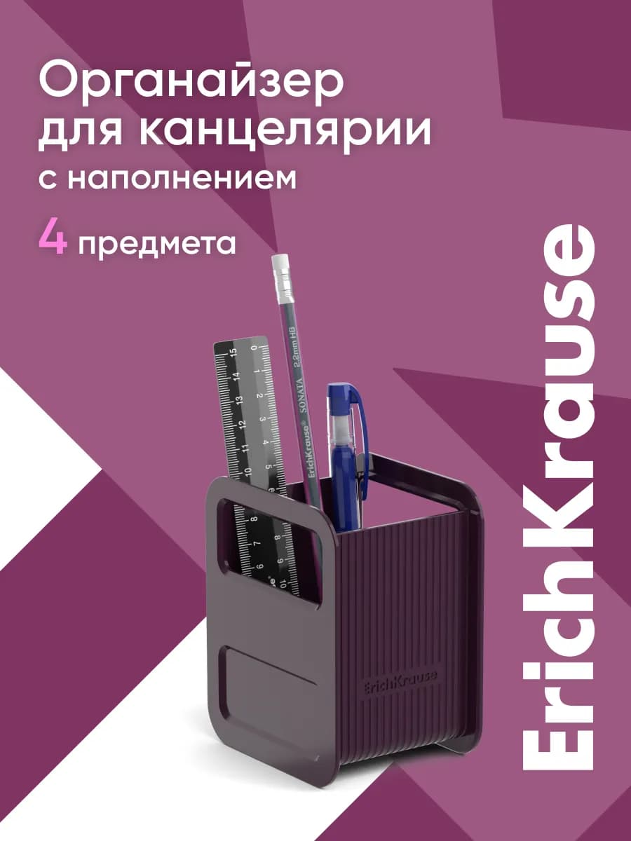 Органайзер для канцелярии набор - фото 1