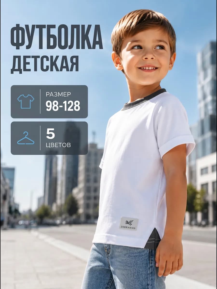 Футболка для мальчика без принта