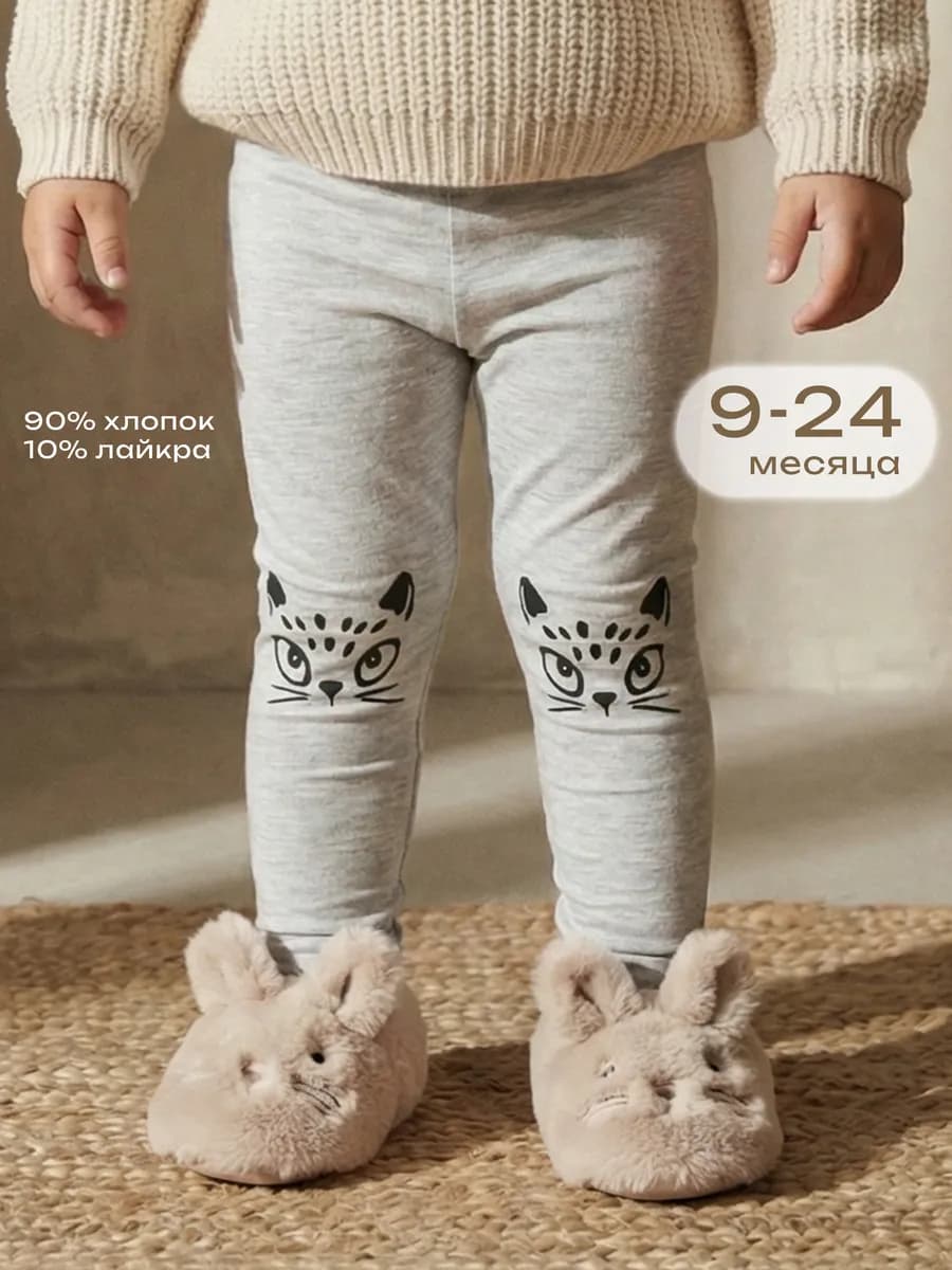 Леггинсы для новорожденных лосины для детей