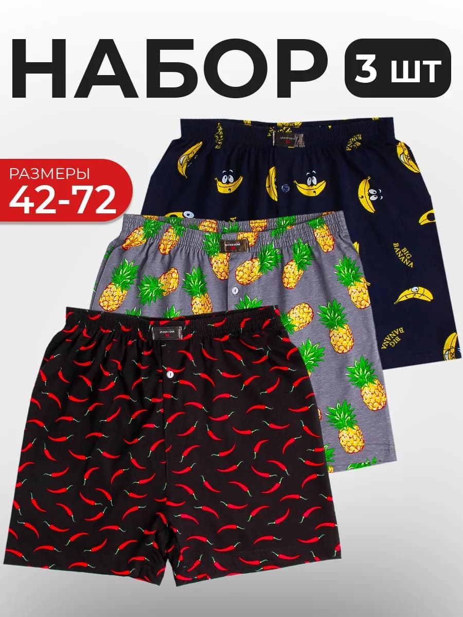 Трусы семейные набор