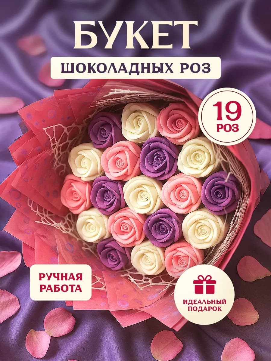Букет из конфет
