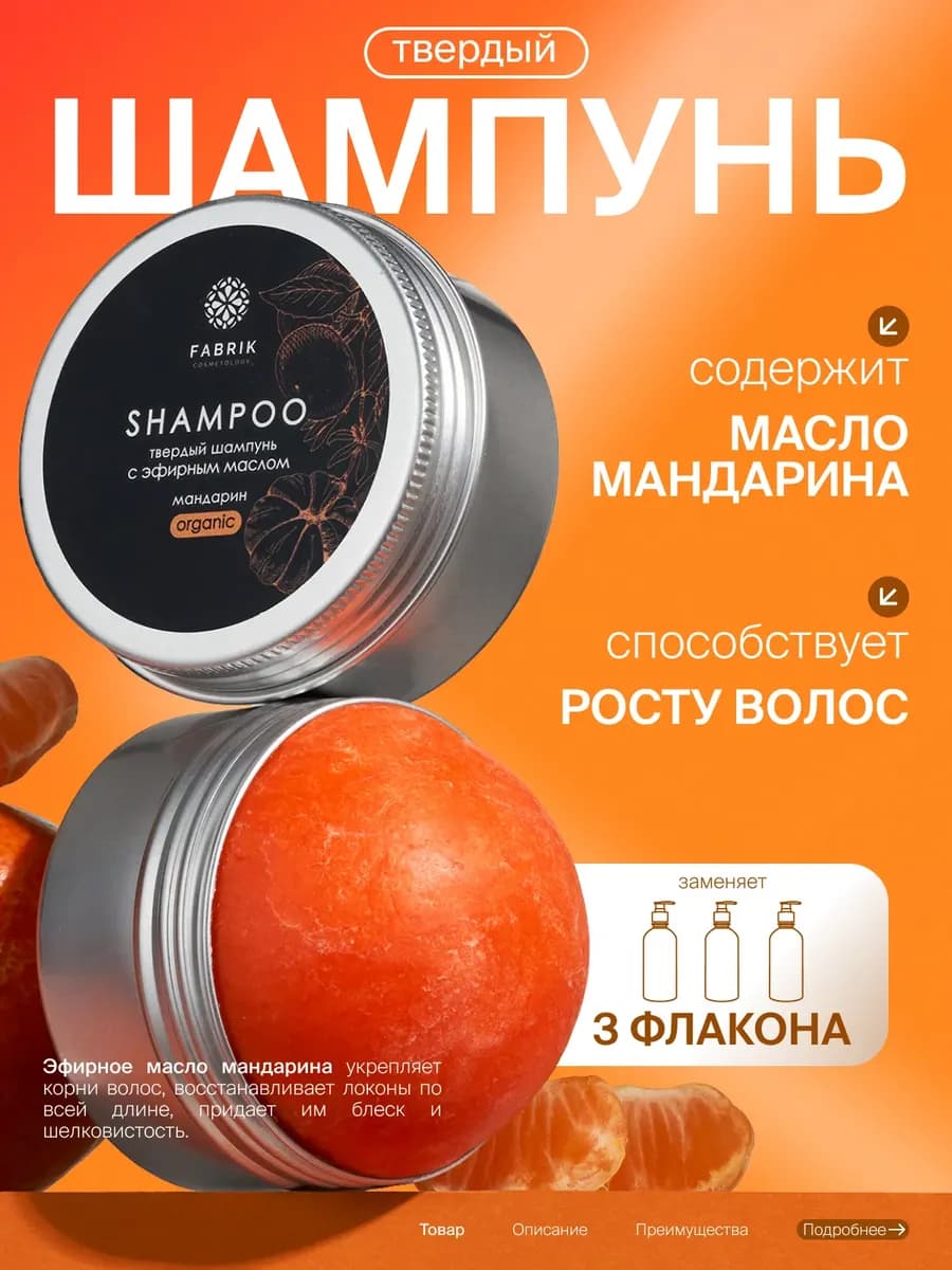 Твердый шампунь натуральный бессульфатный мыло для волос