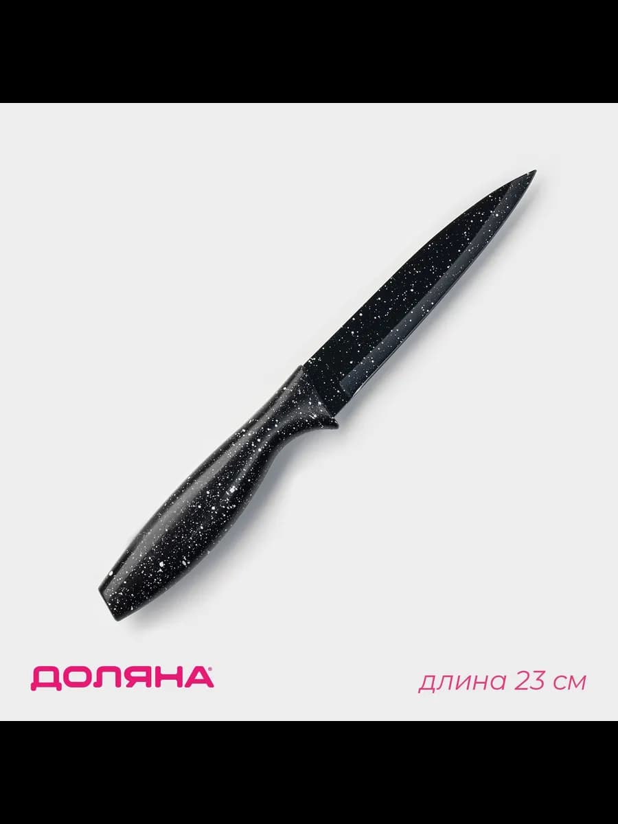 Нож кухонный