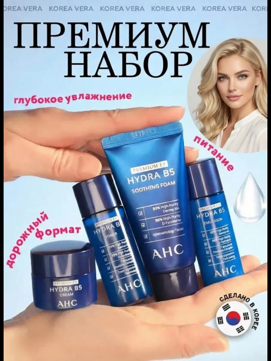 Набор уходовой косметики для лица подарочный