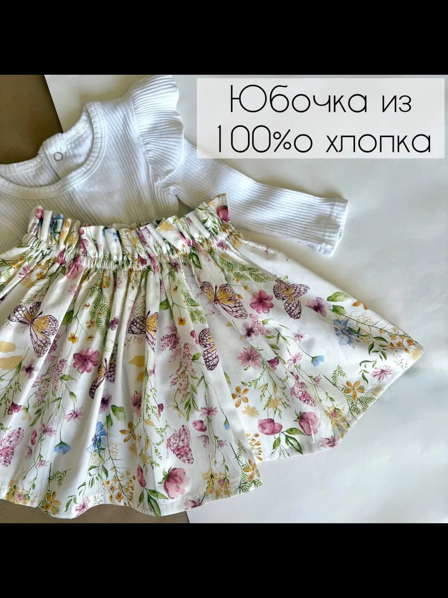 Юбка для девочки хлопковая летняя в детский сад