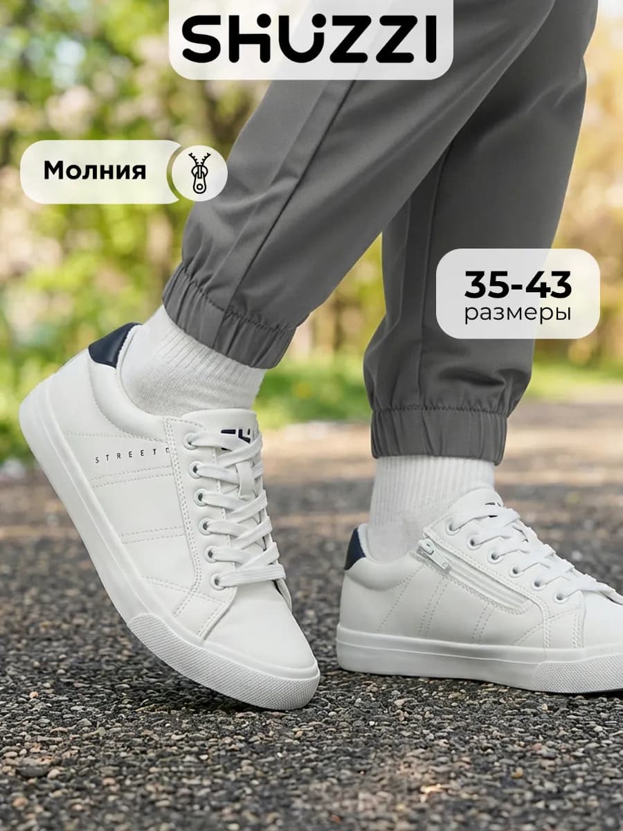 Спортивные кроссовки для подростка школьные кеды