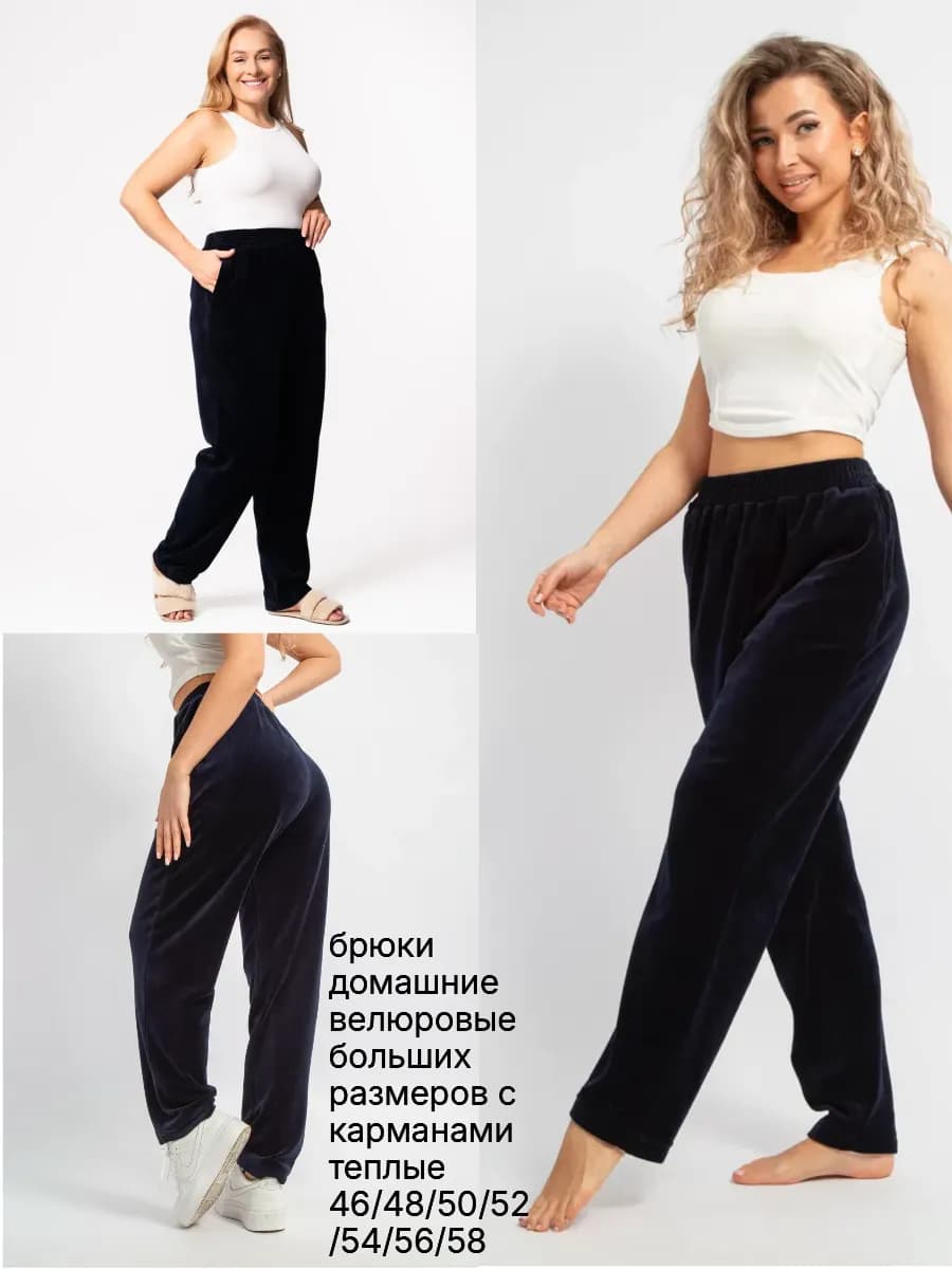 Брюки домашние однотонные теплые для дачи
