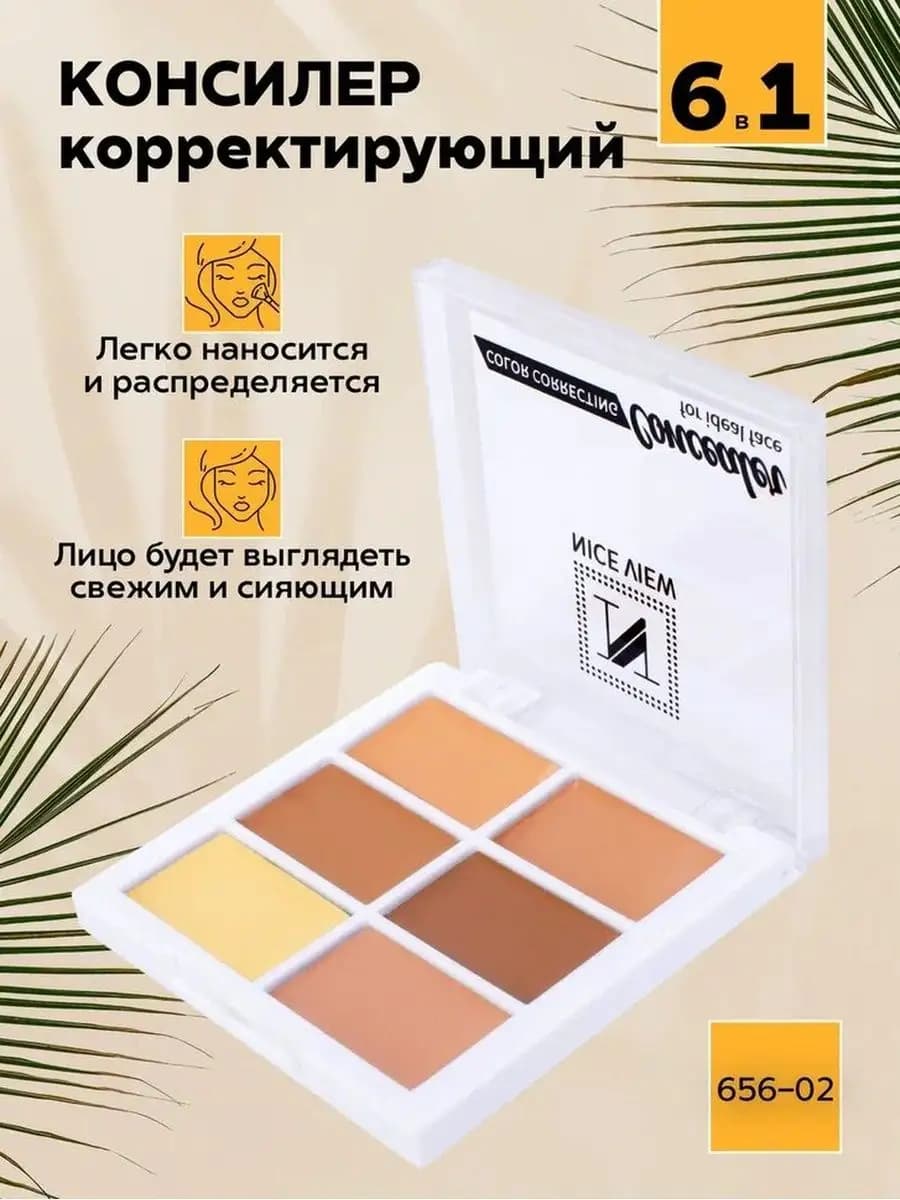 Консилер корректирующий для лица