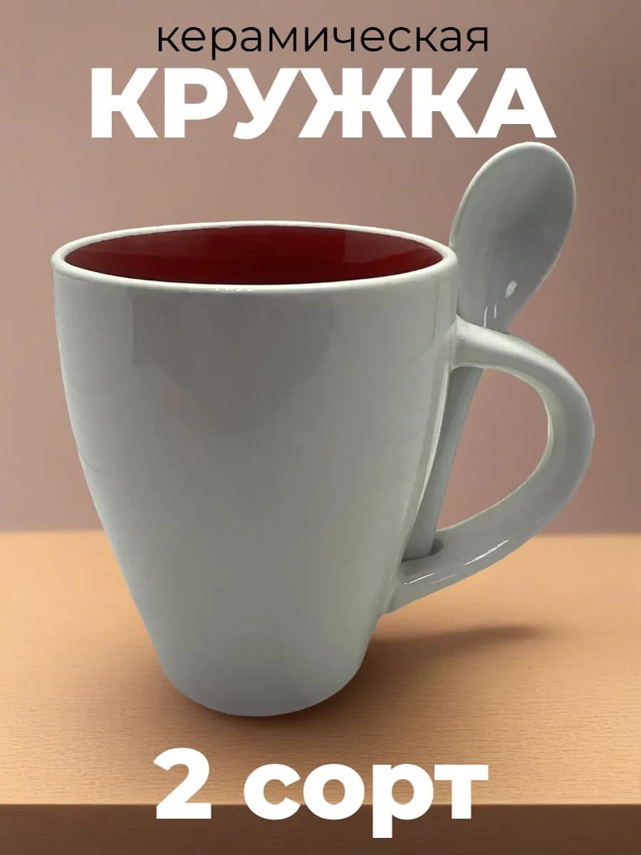 Кружка для чая с ложкой