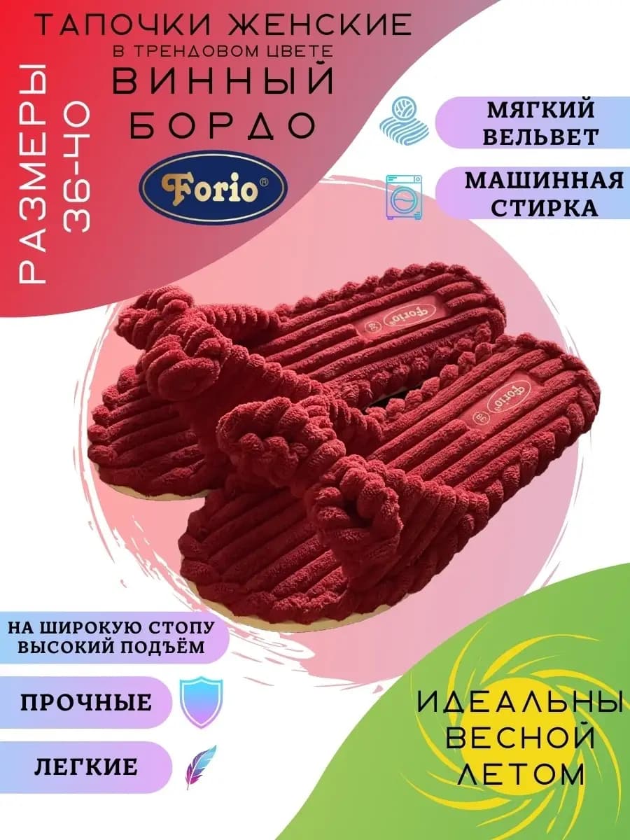 Тапочки стандарт "Бант" - фото 1