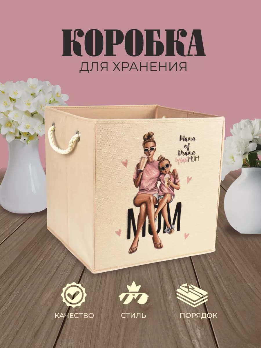 Корзина коробка ящик для хранения вещей игрушек