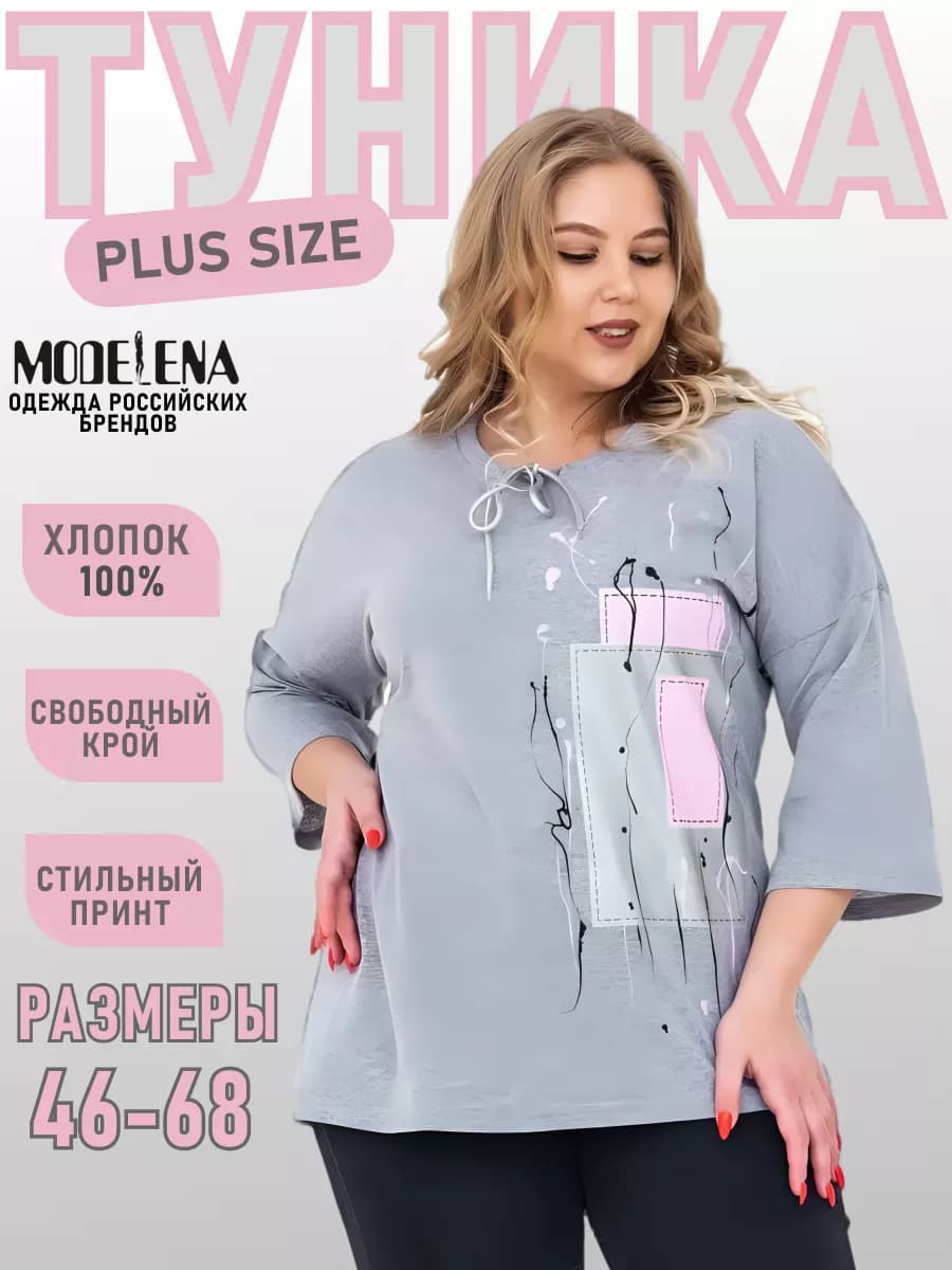 Туника удлиненная большой размер
