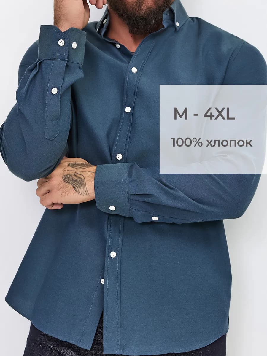 Рубашка с длинным рукавом