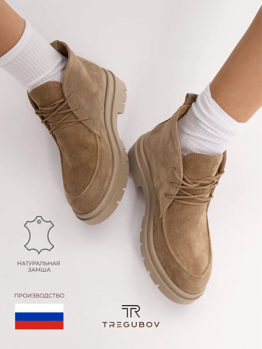 Ботинки натуральная замша