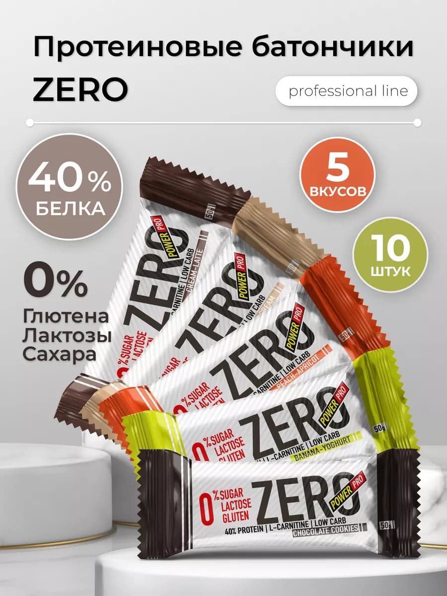 Протеиновые батончики без сахара ассорти вкусов 10 штук