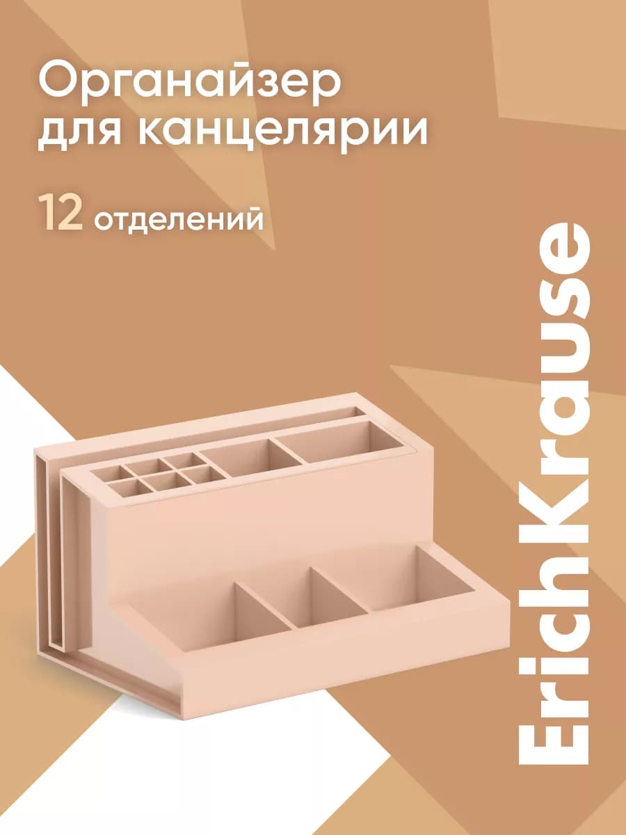 Органайзер подставка для канцелярии