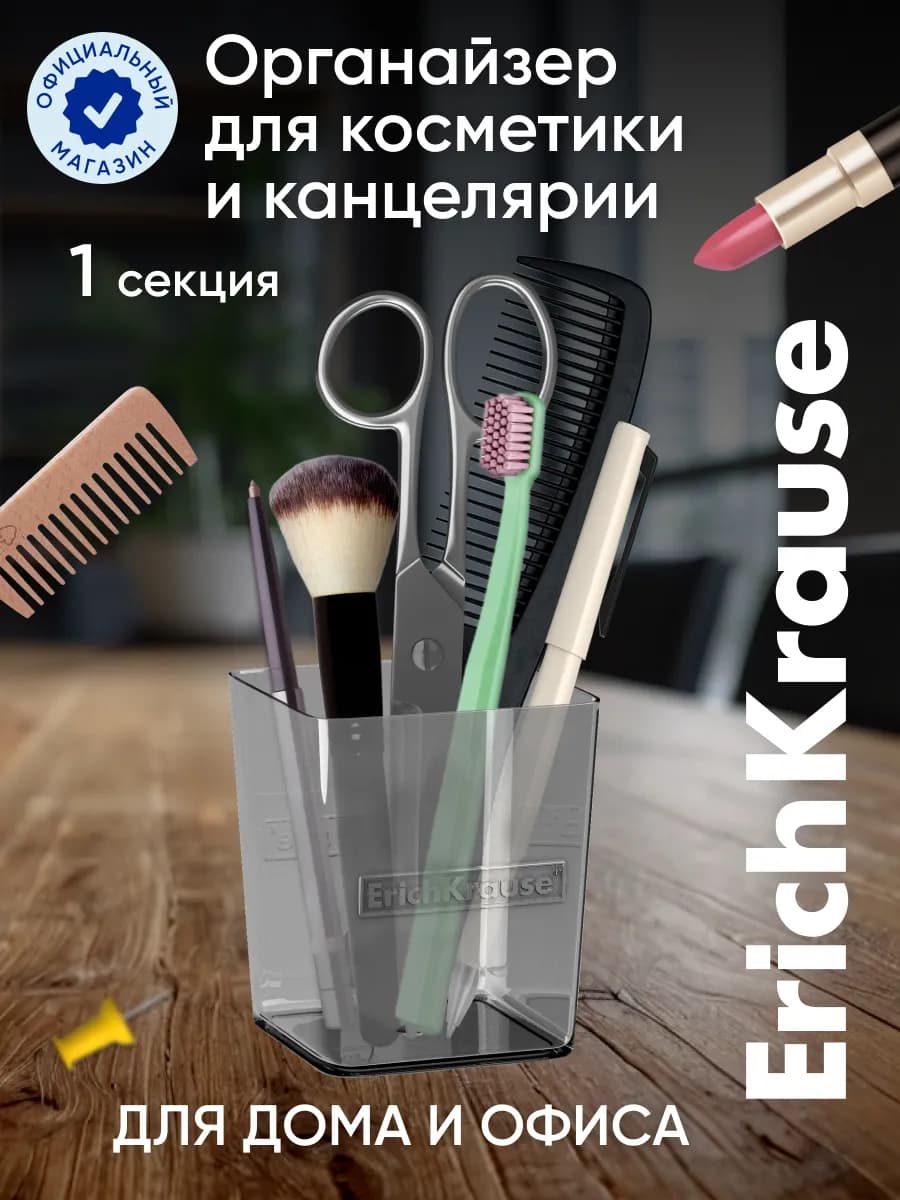 Органайзер подставка для канцелярии