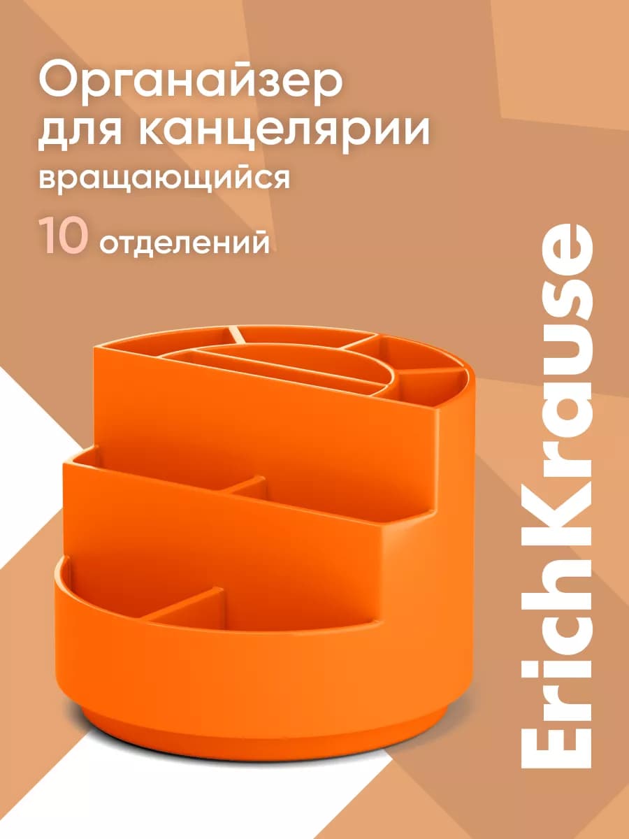 Органайзер подставка для канцелярии