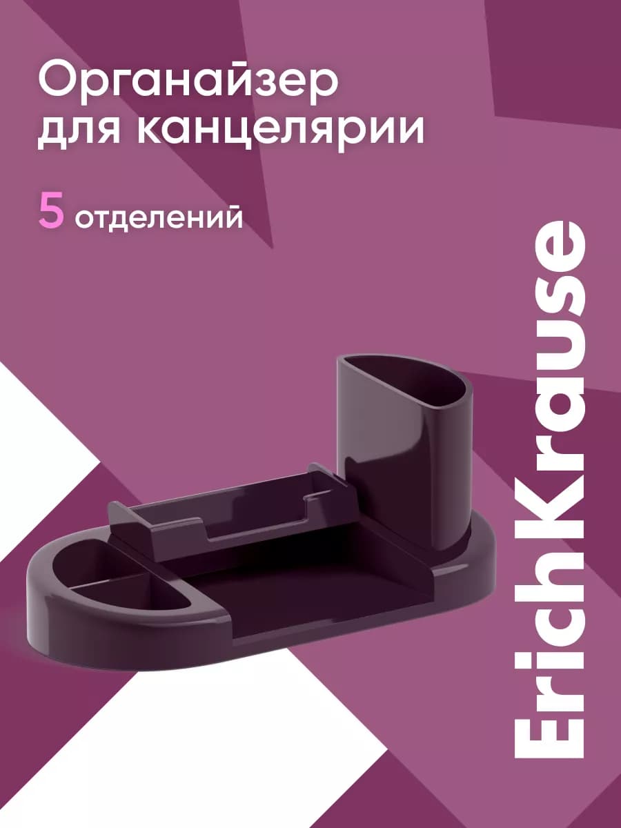 Органайзер подставка для канцелярии