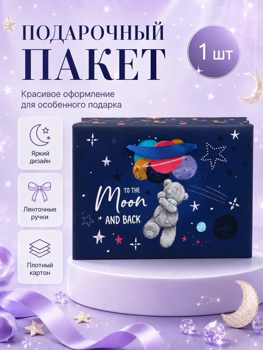 Коробка подарочная упаковка, пакет 28 х 20