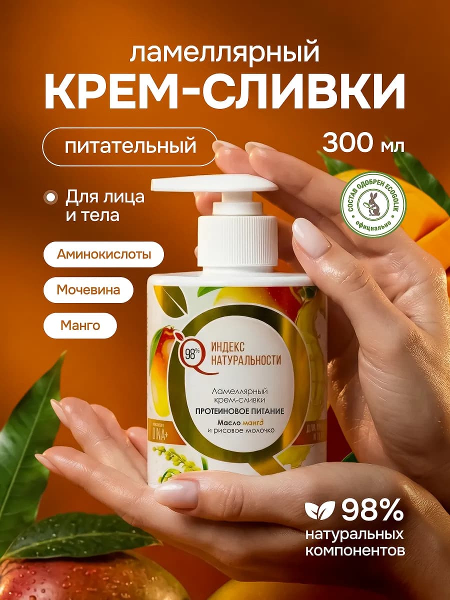 Увлажняющий крем для лица и тела с мочевиной