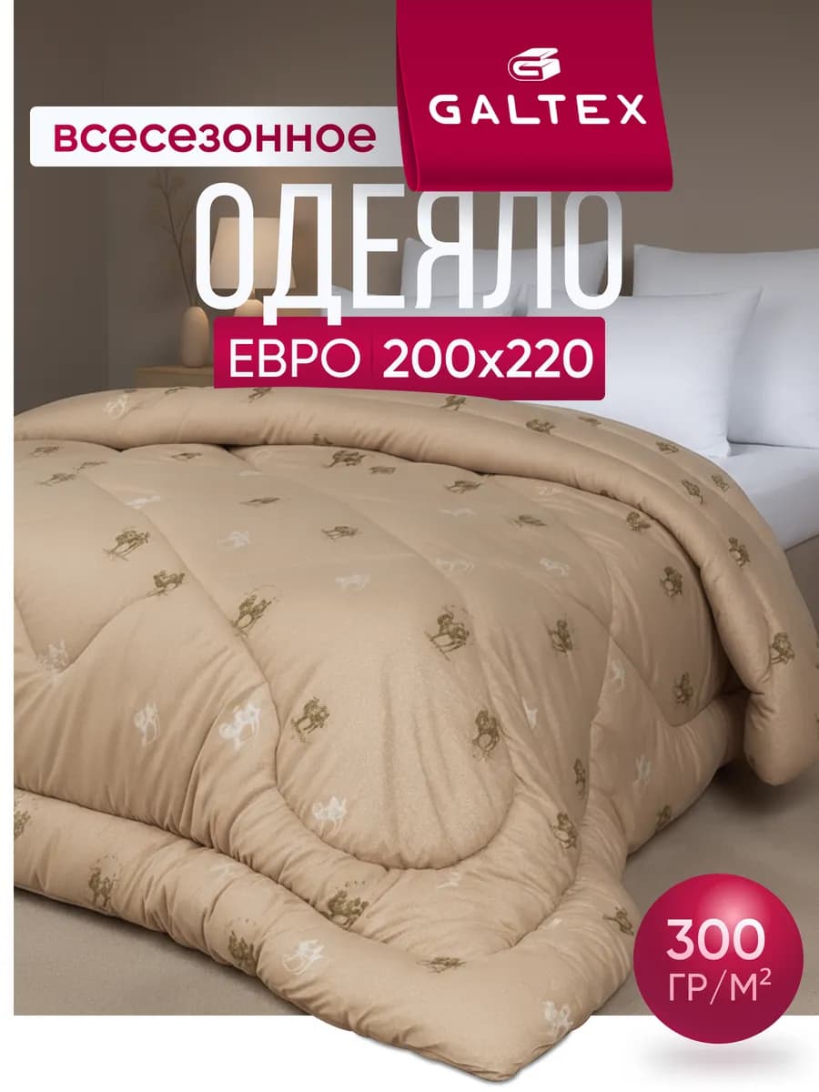 Одеяло евро 200х220 всесезонное