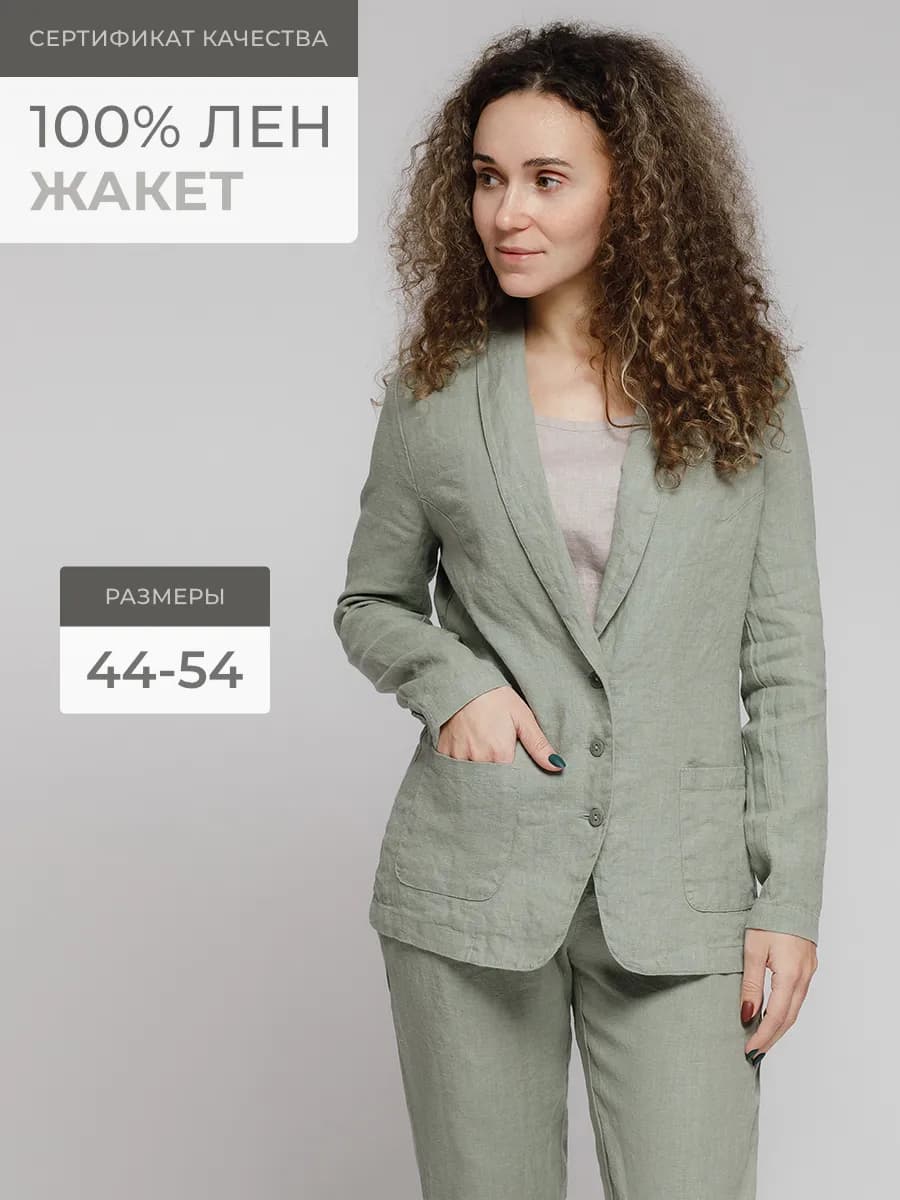 Льняной жакет
