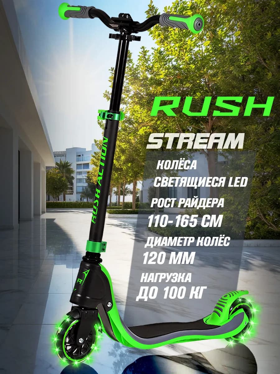 Самокат двухколесный