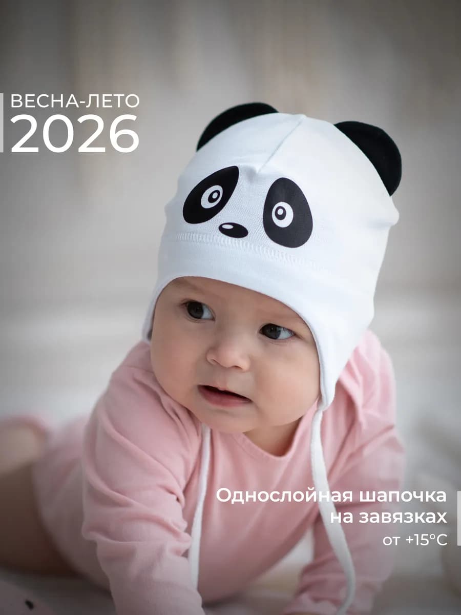 Шапка с ушками детская летняя хлопок