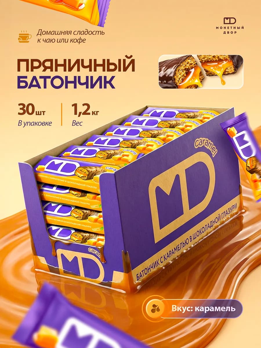 Шоколадные батончики с карамелью 30 шт по 40 гр